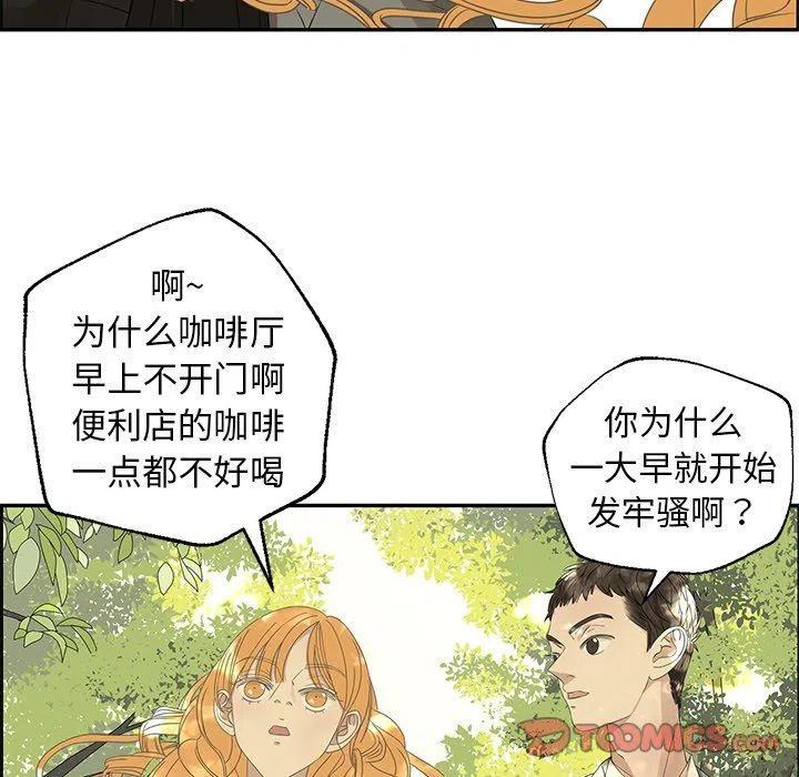 《恋爱新手》22 第20页