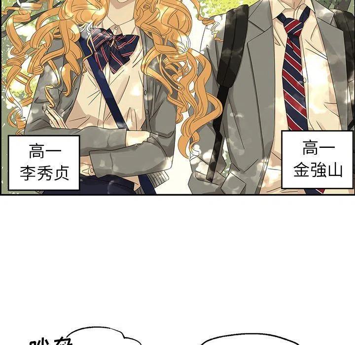 《恋爱新手》22 第21页