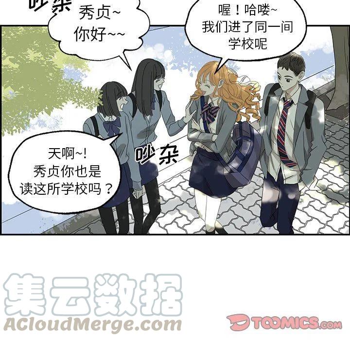 《恋爱新手》22 第22页