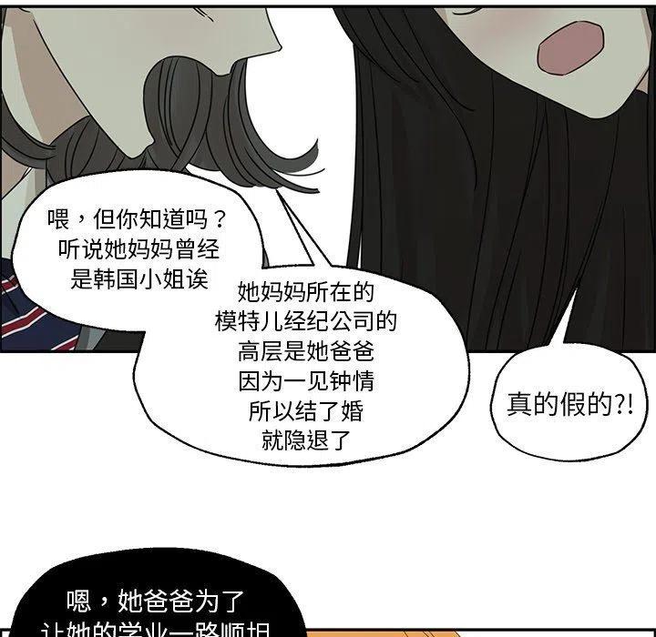 《恋爱新手》22 第23页