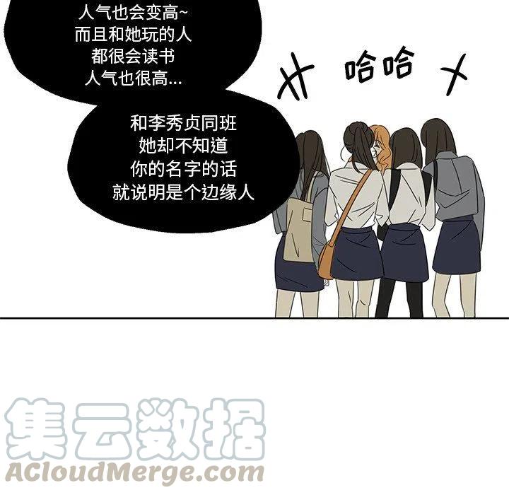 《恋爱新手》22 第25页