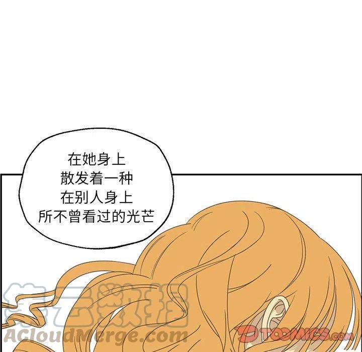《恋爱新手》22 第28页