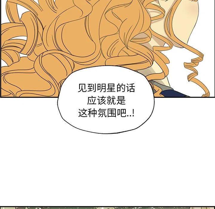 《恋爱新手》22 第29页