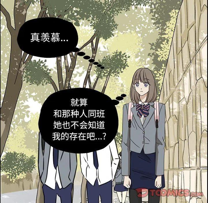 《恋爱新手》22 第30页