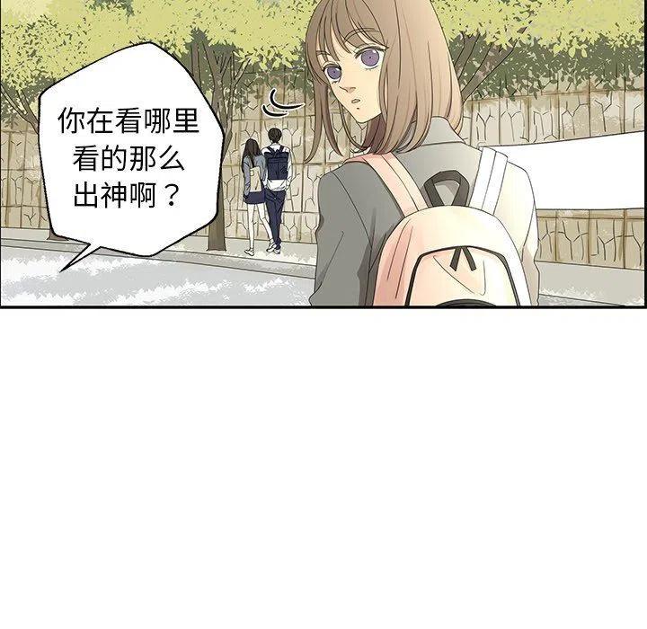 《恋爱新手》22 第33页