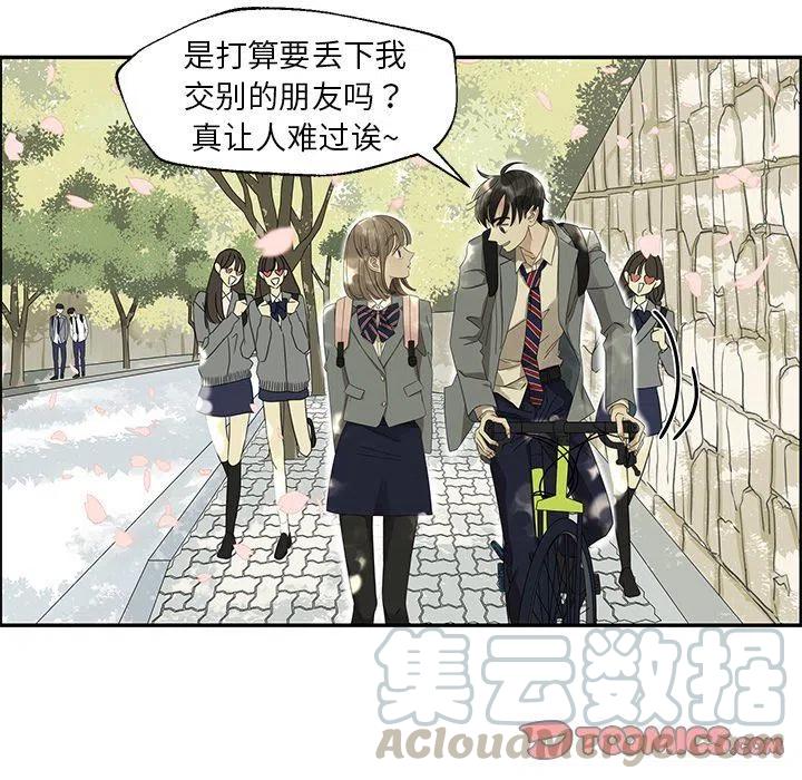 《恋爱新手》22 第34页