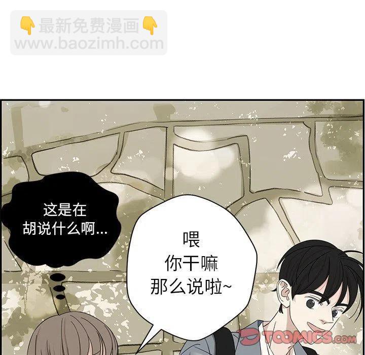 《恋爱新手》22 第38页