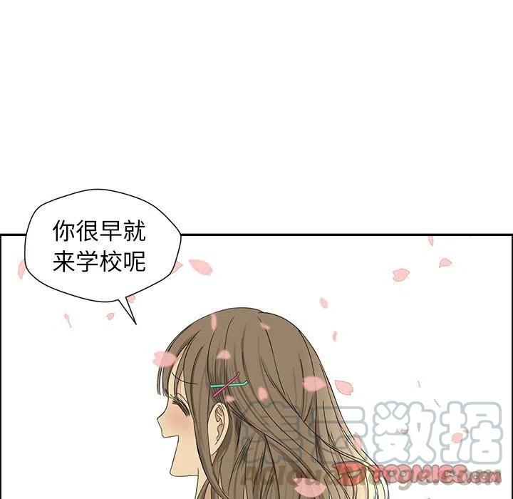 《恋爱新手》22 第40页