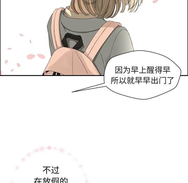 《恋爱新手》22 第41页