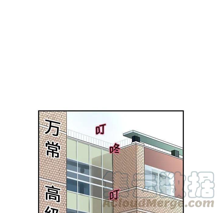 《恋爱新手》22 第43页