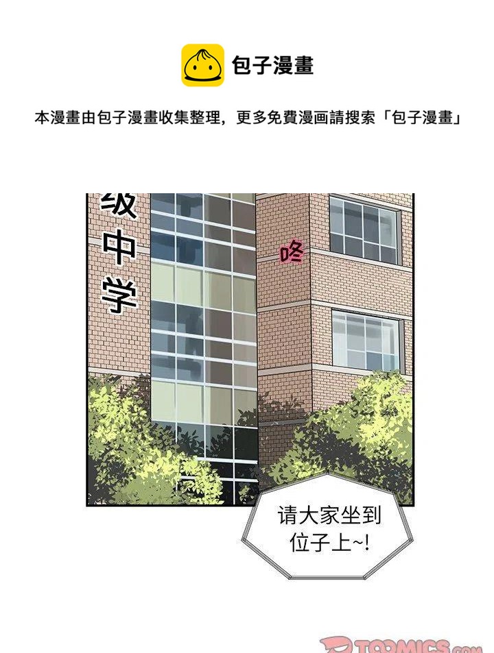 《恋爱新手》22 第44页