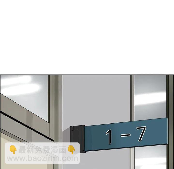 《恋爱新手》22 第45页