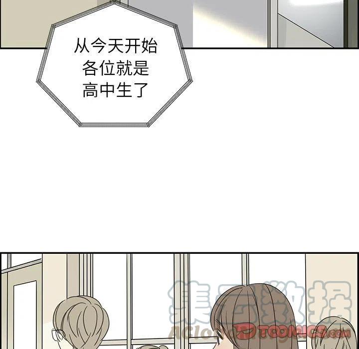 《恋爱新手》22 第46页