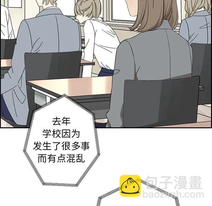 《恋爱新手》22 第47页