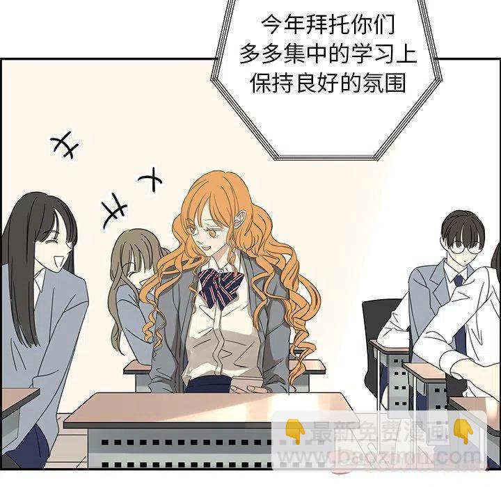 《恋爱新手》22 第48页