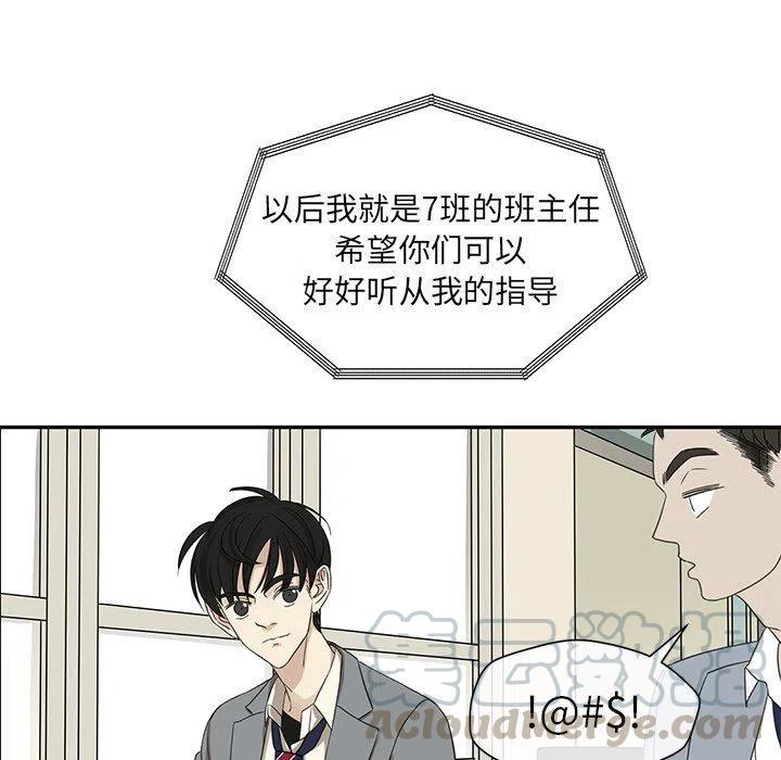 《恋爱新手》22 第49页