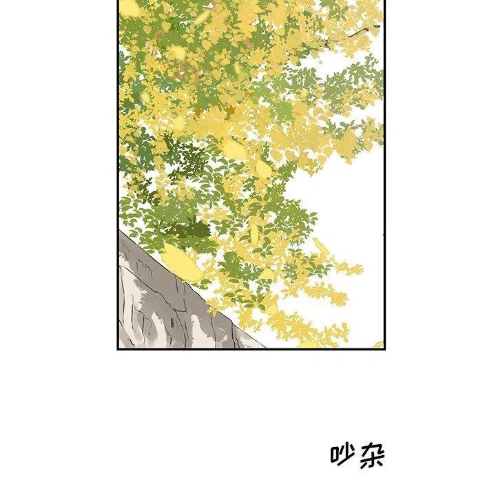 《恋爱新手》22 第5页