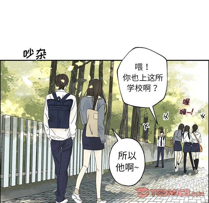 《恋爱新手》22 第6页