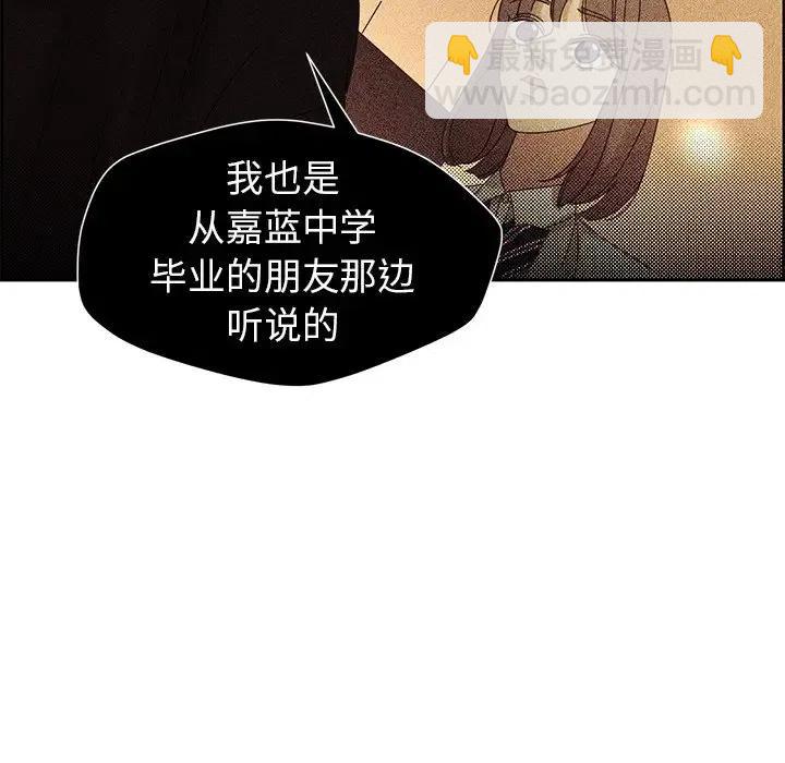 《恋爱新手》26 第17页