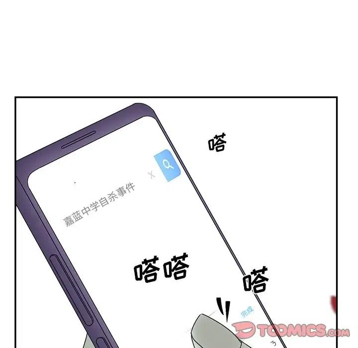 《恋爱新手》26 第18页