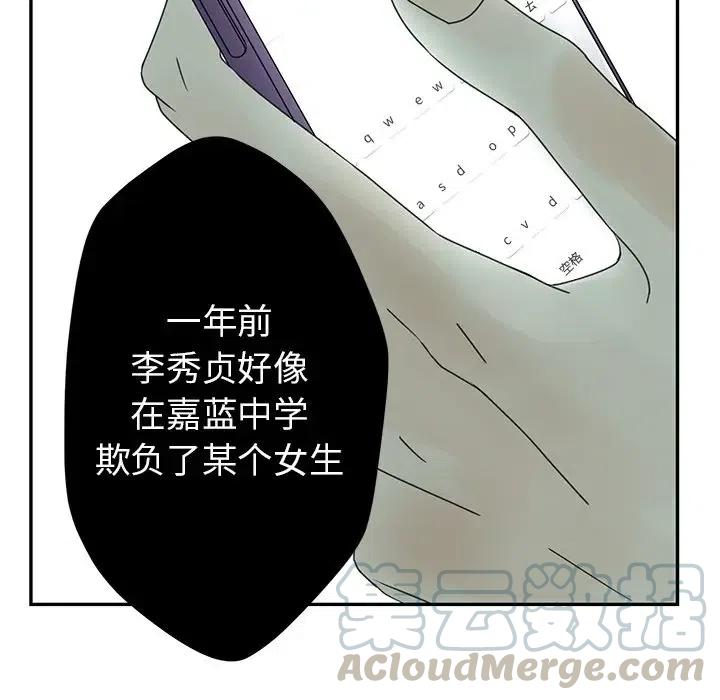 《恋爱新手》26 第19页