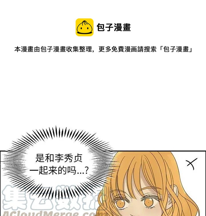 《恋爱新手》26 第1页