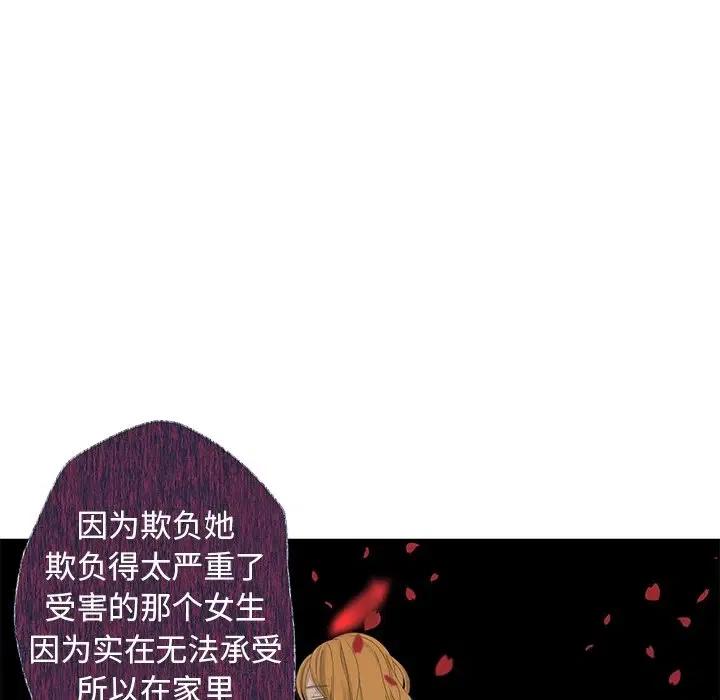《恋爱新手》26 第20页