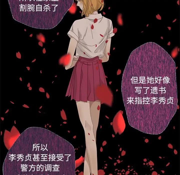 《恋爱新手》26 第21页
