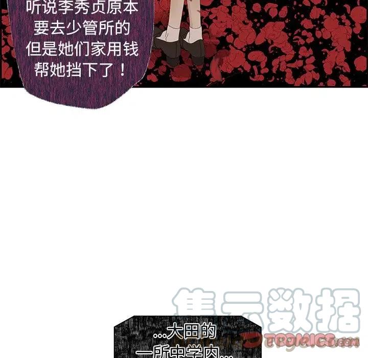 《恋爱新手》26 第22页