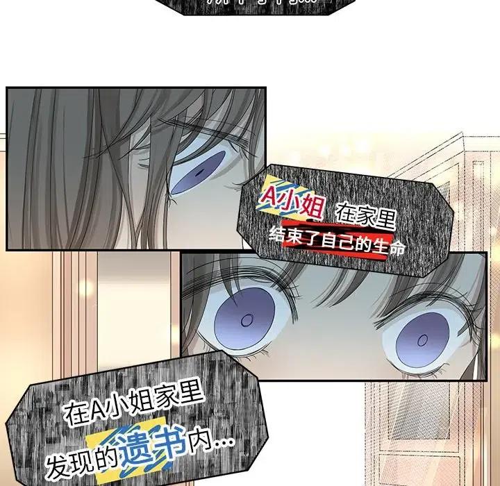 《恋爱新手》26 第23页