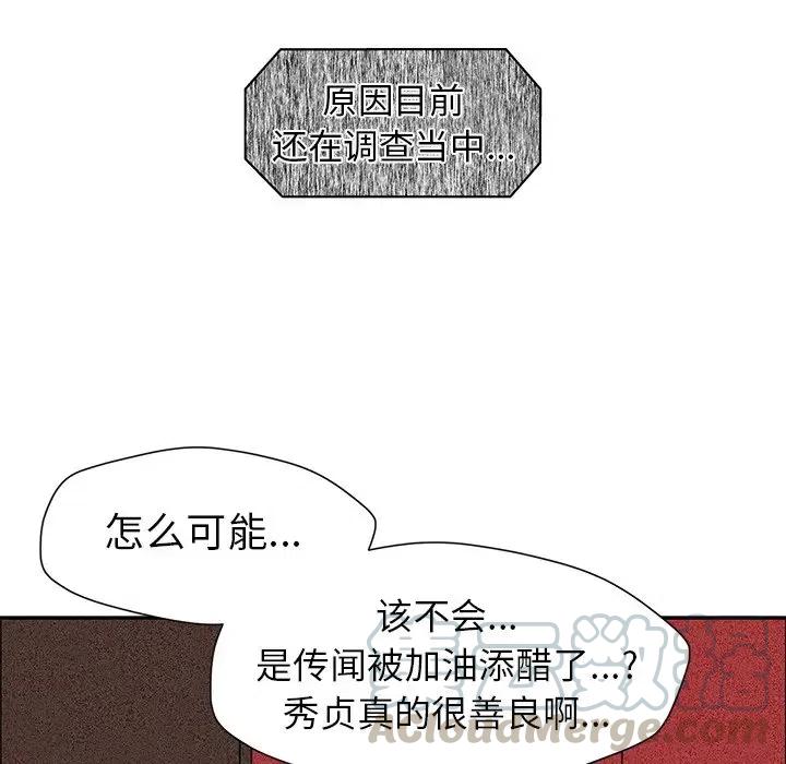 《恋爱新手》26 第25页