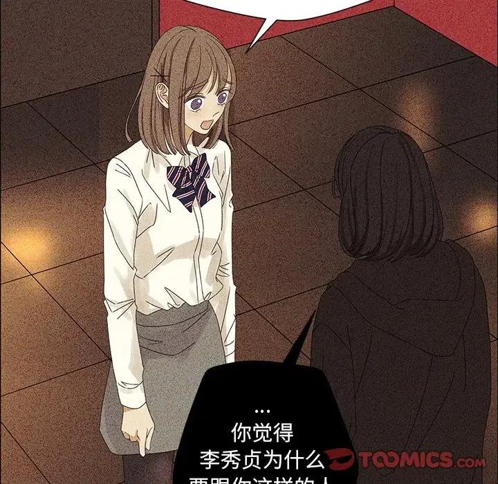 《恋爱新手》26 第26页