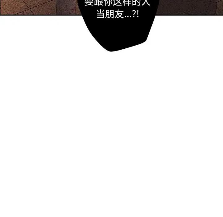 《恋爱新手》26 第27页