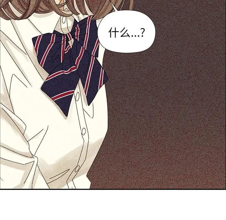 《恋爱新手》26 第29页