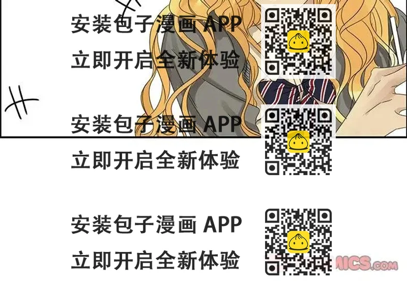 《恋爱新手》26 第2页