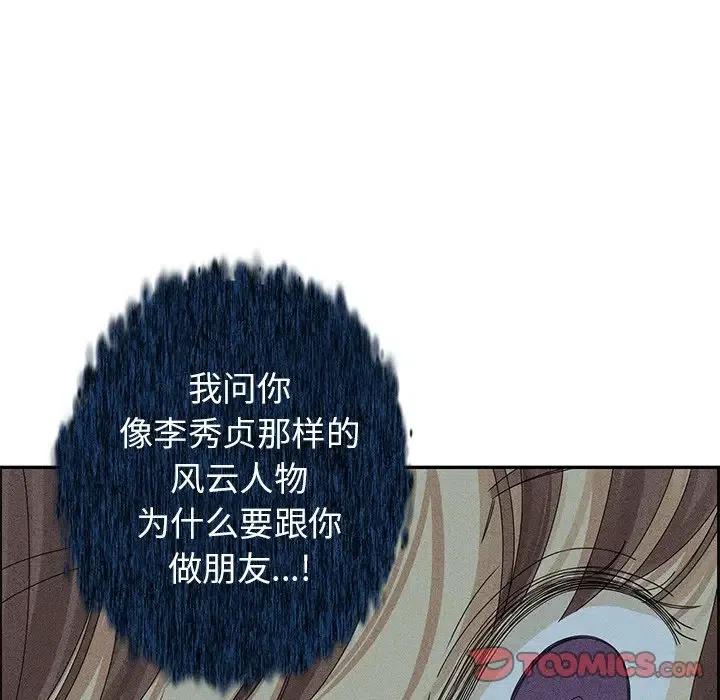 《恋爱新手》26 第30页