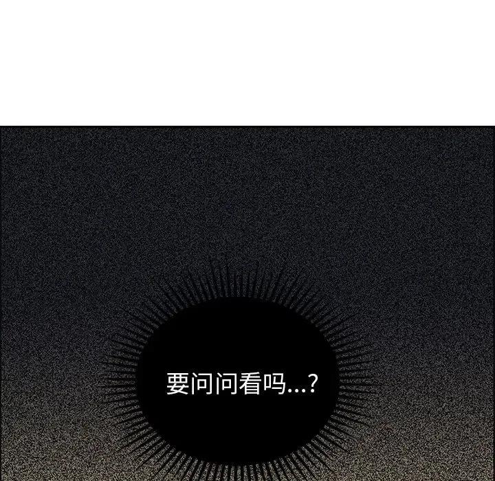 《恋爱新手》26 第36页