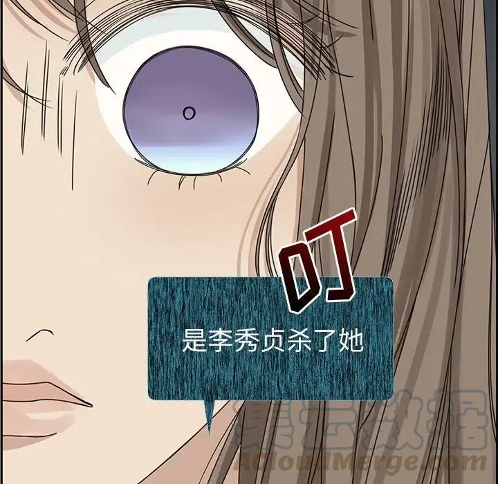 《恋爱新手》26 第40页