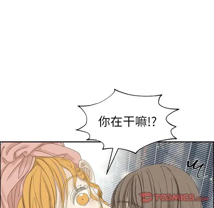 《恋爱新手》26 第42页