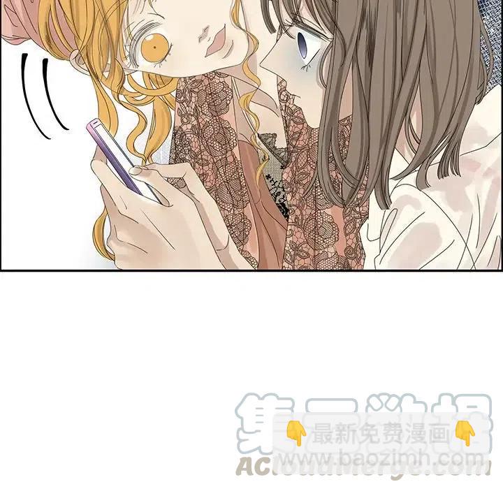 《恋爱新手》26 第43页