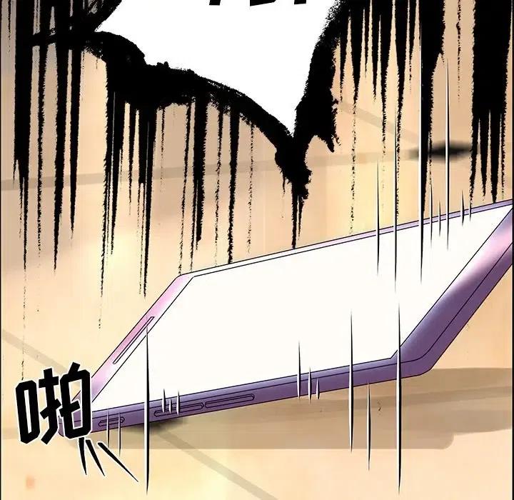 《恋爱新手》26 第47页