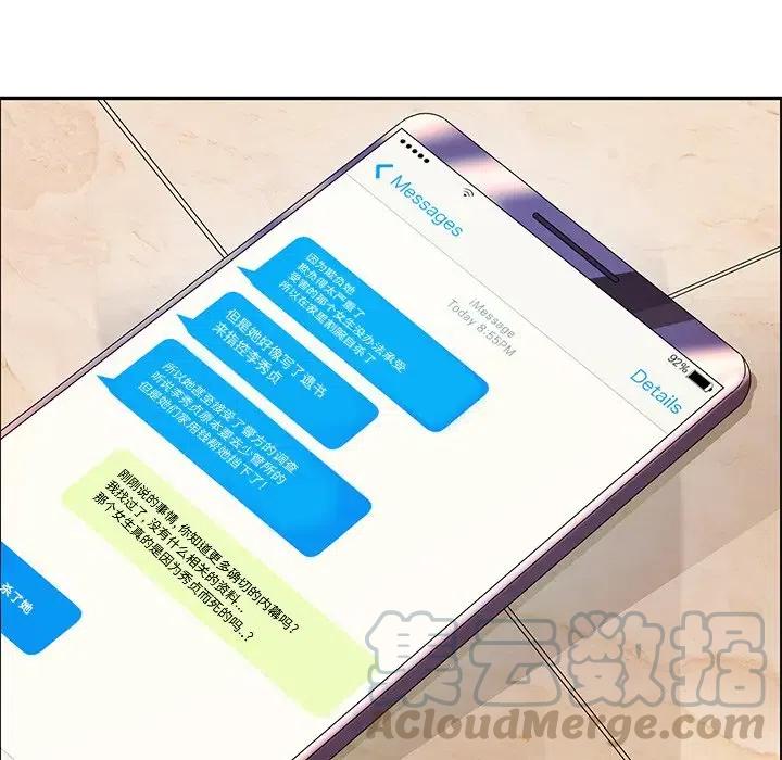 《恋爱新手》26 第49页