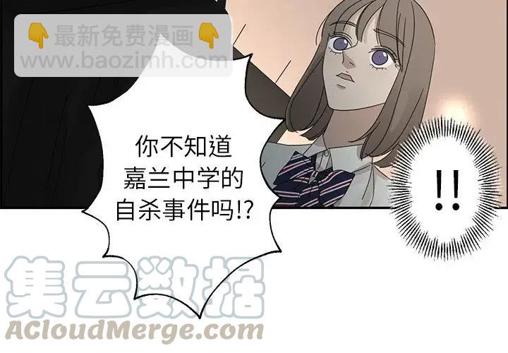 《恋爱新手》26 第4页