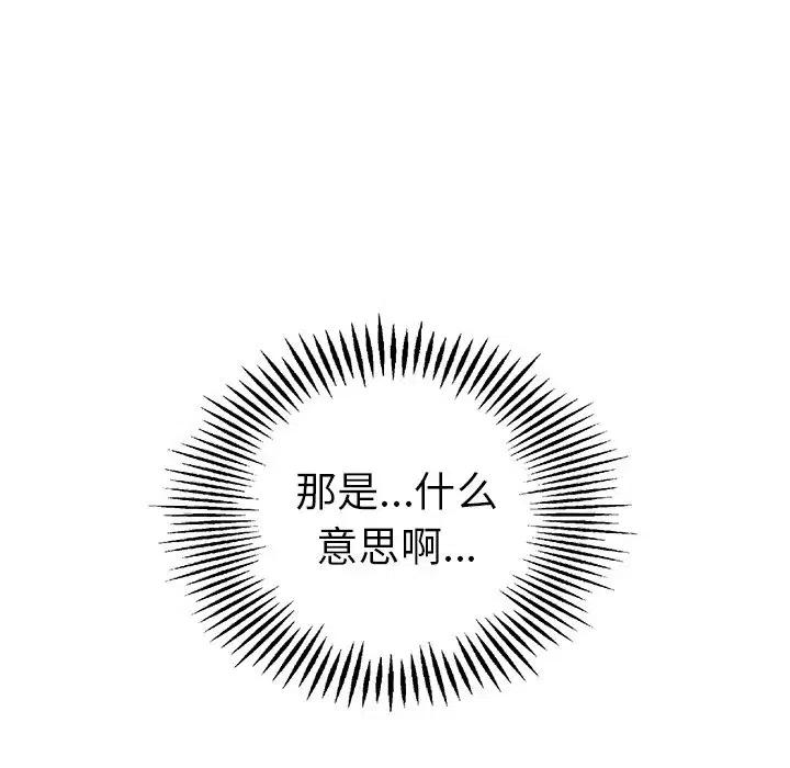 《恋爱新手》26 第5页