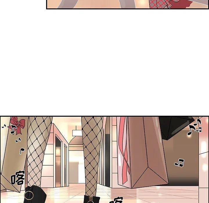 《恋爱新手》25 第11页