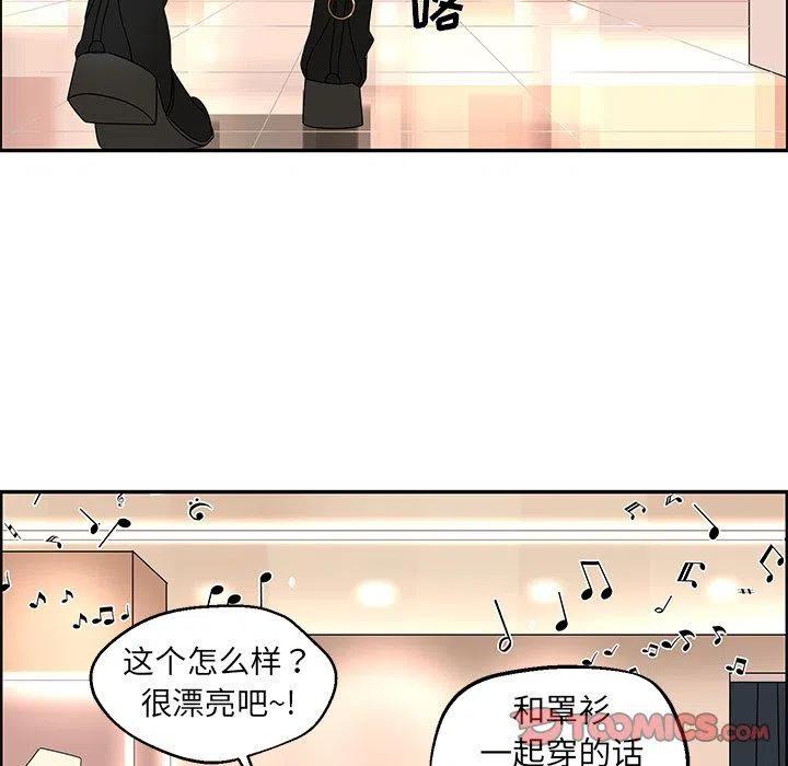 《恋爱新手》25 第12页