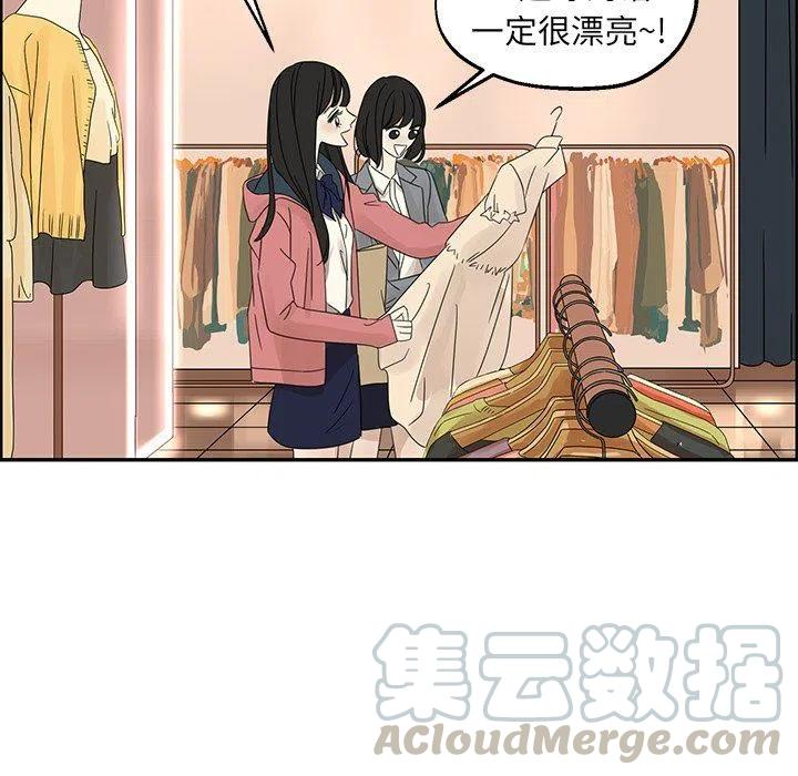 《恋爱新手》25 第13页