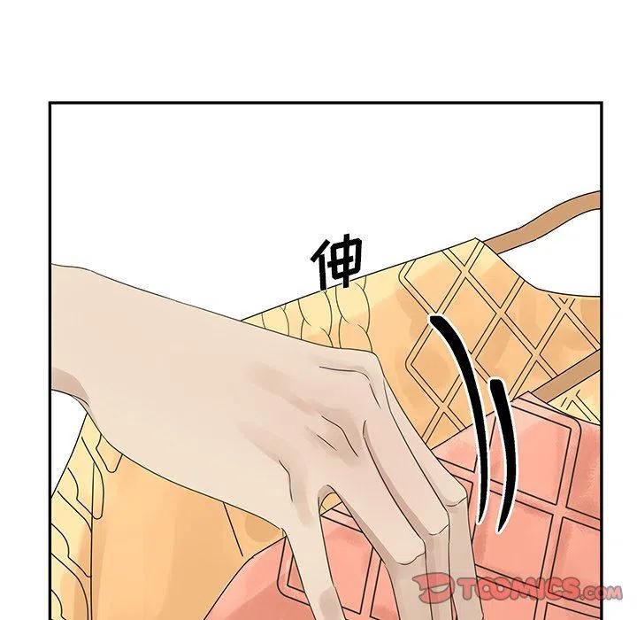 《恋爱新手》25 第14页