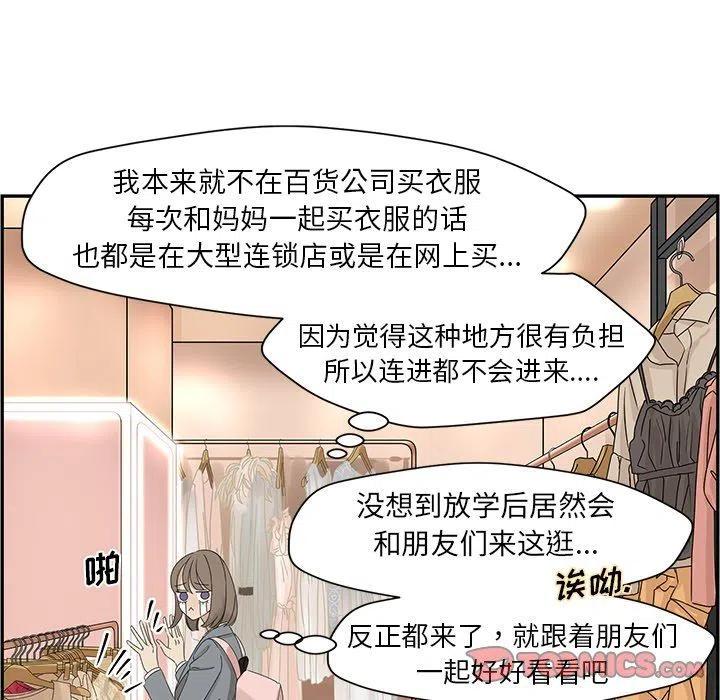 《恋爱新手》25 第18页