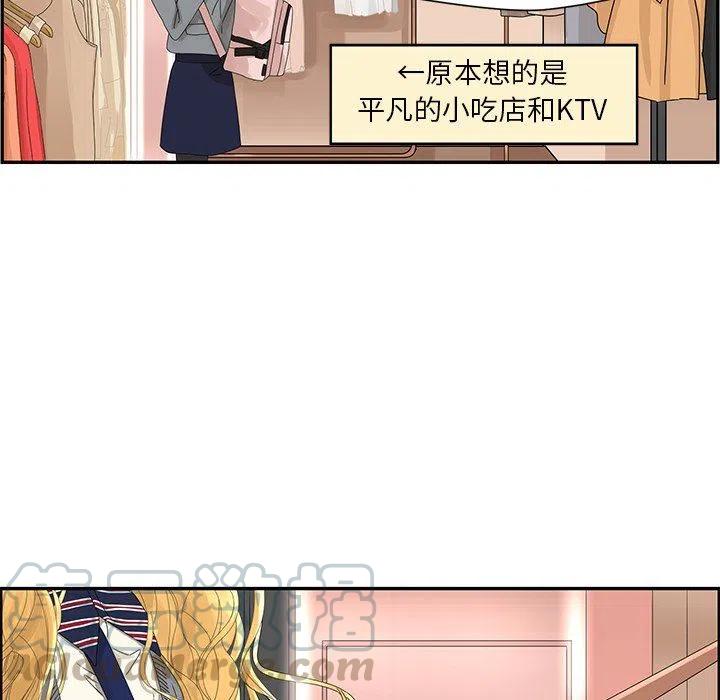 《恋爱新手》25 第19页
